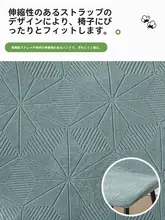 シンプルな貝殻型チェアカバー【高弾力・厚手・背もたれ一体型・猫の爪傷防止】