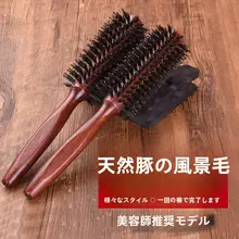 ロールブラシ ブラシ付きブロウドライヤー【猪毛・内巻き・大波ウェーブ・直毛対応】