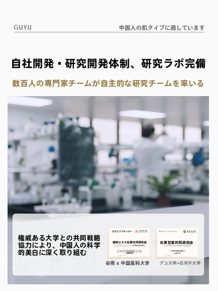 GUYUグーユー アウトドア用 日焼け止め乳液【白鹅绒配合・SPF50+・美白・防水・さらさら仕上げ】