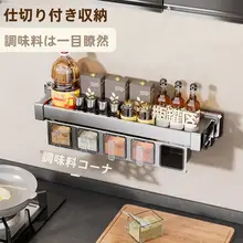 調味料入れ ステンレス製 壁掛け 穴あけ不要 多機能 キッチン収納 家庭用 セット