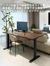 電動昇降デスク【ウォールナット木製・スタイリッシュな学習・オフィス用】