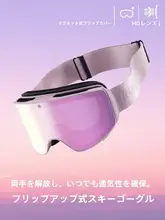 kufun 防曇機能付きスノーゴーグル【近視対応・マグネット式フリップレンズ・男女兼用】