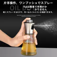 ステンレススチール製スプレーボトル【家庭用・ガラス容器・オイルスプレー】