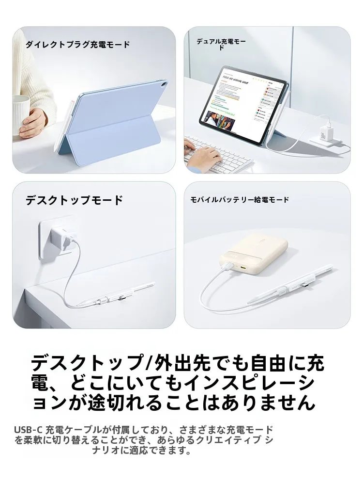 タッチペン用ワイヤレス充電ケース BASEUS：Androidタブレット・iPad対応の落下防止設計を徹底解説