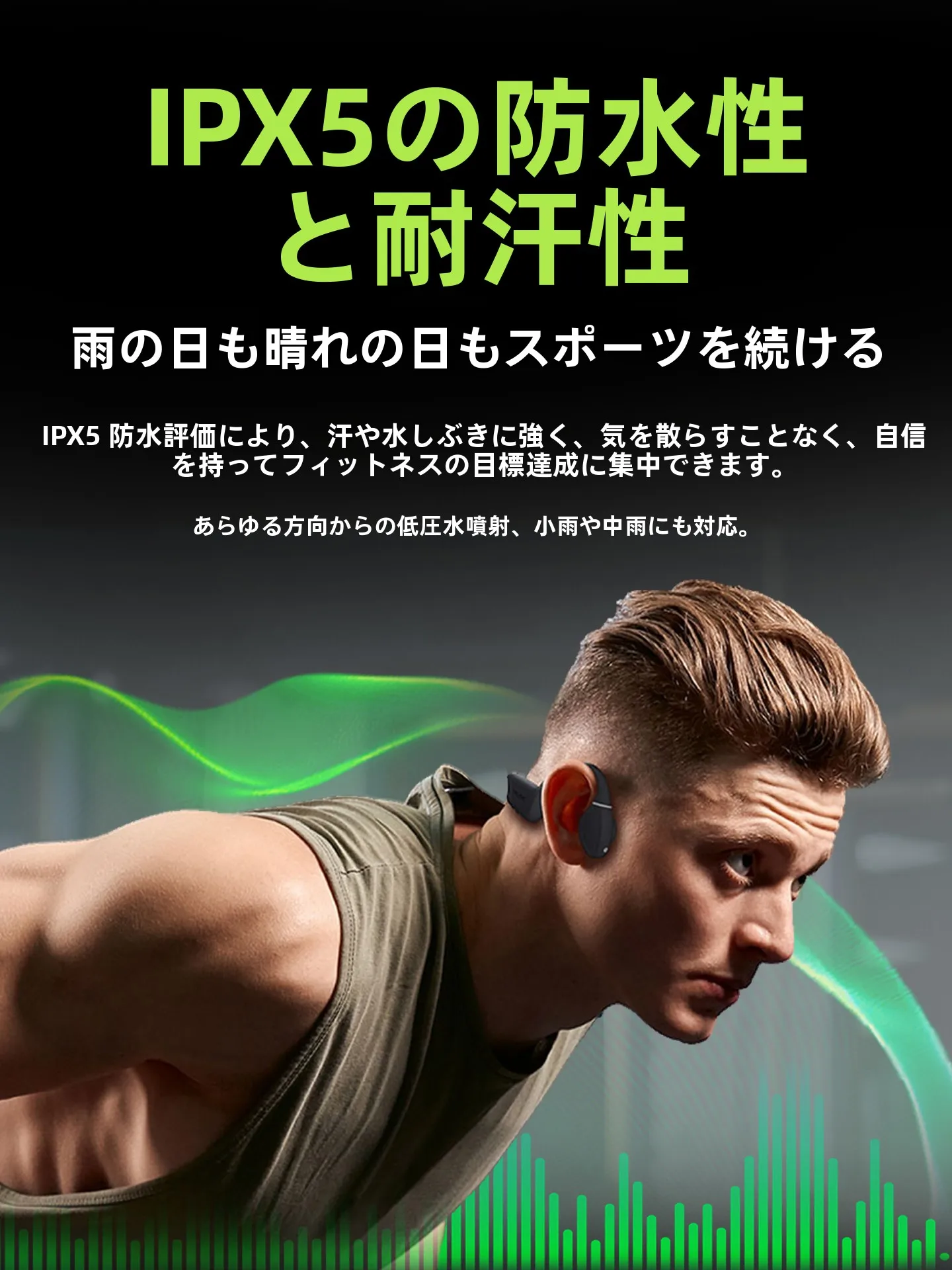 防水骨伝導イヤホン Bluetooth対応の運動用フック型は品質が信頼できるのか
