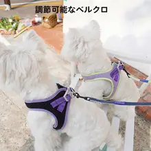 小型犬用牽引ハーネス【胴付けスタイル・伸縮タイプ・お出かけ用】