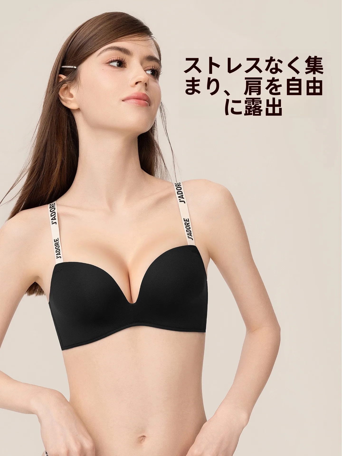 ノーワイヤーのバストアップブラ：育乳ケアに最適な小胸向けU型デザインの実用性解析
