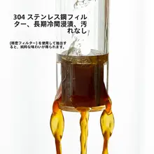 高硼珪酸ガラス製の圧力式アイスコーヒーメーカー【家庭用・大容量・冷泡対応】