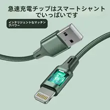 iPhone14用データケーブル【急速充電・USB接続・長さ3メートル】