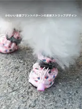hipidog 犬用シューズ【汚れ防止・脱げにくい・小型犬用・テディベア＆ビションフリーゼ対応】
