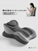 快適な眠りをサポート！腰と首を支えるクッション【ソファ・ベッド用・妊婦向け】