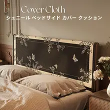 高級感漂うベッドサイドカバー【防塵・シーズン対応・木製ベッド用】
