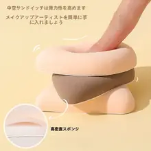 極上の柔らかさ！ファンデーション用メイクパフ【湿式・乾式両用】