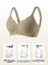 大胸をサポート！調整型ノンワイヤーブラジャー【防外扩・優れたフィット感・快適な着用感】