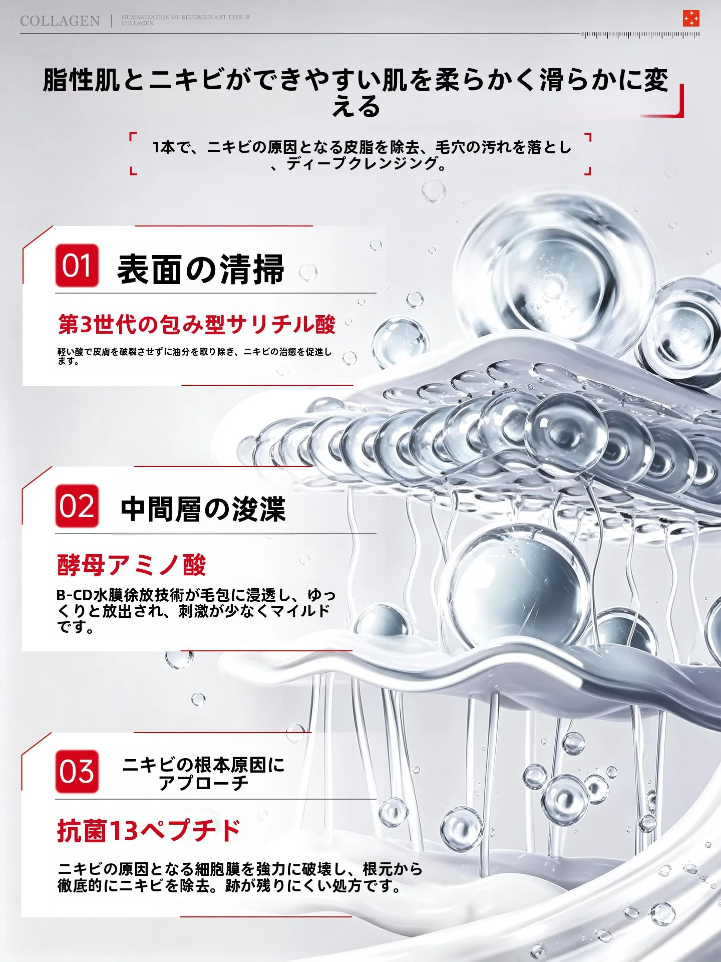ニキビ対策の洗顔で迷うなら、これが今一番効果的なの？
