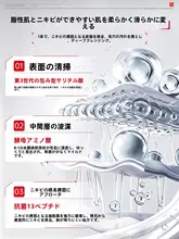 アミノ酸洗顔料【皮脂コントロール・ニキビケア・毛穴の深層クレンジング・男女兼用】