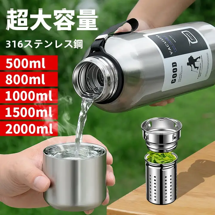 ステンレス 保温カップ 男性 家庭用 アウトドア 茶水分離 全鋼 大型