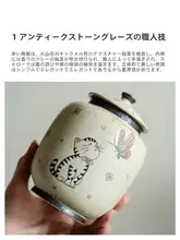 手描きの猫と蝶模様の茶葉缶【陶器製・密封防潮】