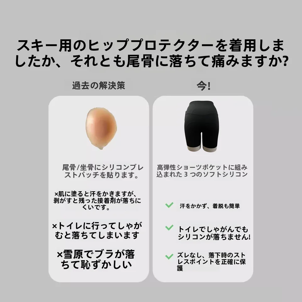 滑雪用ソフトシリコンヒップガード【痛み軽減・尾骨保護・男女兼用】
