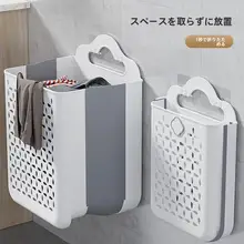 壁掛け式 大容量洗濯バスケット【折りたたみ・家庭用・衛生的】