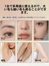 全自動電動眉毛トリマー【男女兼用・肌に優しい・安全・ポータブル】