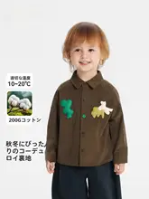 チュニック風コットンコーデュロイシャツ【子供用・長袖・カジュアル】（セットアップ対応）