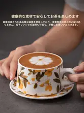 手描き陶器製コーヒーカップ＆ソーサー【エレガントなデザイン・家庭用・オフィス用】