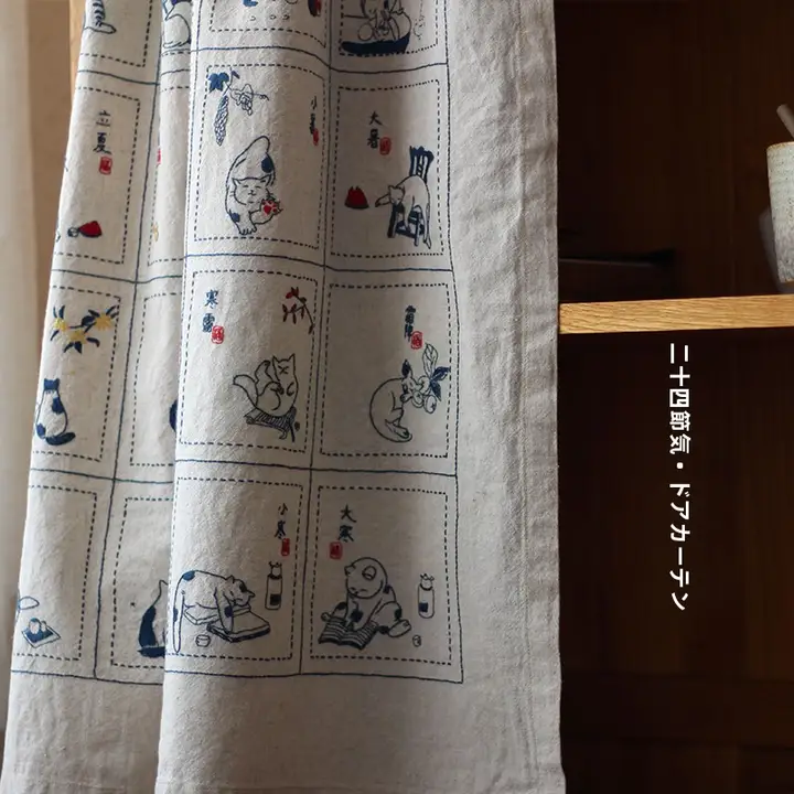 北欧風刺繍入りカーテン【リビング用・コットン麻素材・プライバシー保護】（セットアップ対応）