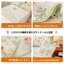 家用防水の通気性経期マット【漏れ防止・洗濯機可・ベッド用】