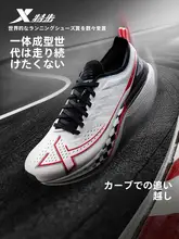 Xtep ラ  ンニングシューズ スニーカー メンズ レディース シームレス 通気性 メッシュ クッション性 衝撃吸収 ジョギング マラソン 夏 サマー