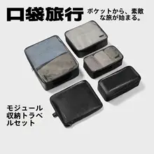 KOUDAI ポケット旅行用洗面用具収納袋【多機能・携帯可能・折りたたみ式・化粧品整理用】（セットアップ対応）