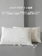 枕 シルク 首サポート 快眠 ホテル仕様 ふんわり 家庭用 シングル キッズ ボーイズ ガールズ