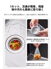 キッチン用 排水トラップフィルター【一次使用・ごみを防止・洗面器用】