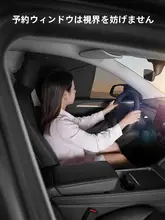 テスラ対応 新型キャンプ用日除けカーテン【防晒・断熱・吸盤式・プライバシー保護】