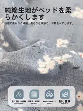 春の小花柄コットン製ベッドリネン【ナ チュラルスタイル・掛け布団カバー・シーツ・ボックスシーツ】（セットアップ対応）