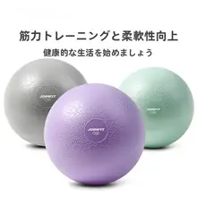 Joinfit ヨガボール【初心者向け・ピラティス用・フィットネス・妊婦や子供用】