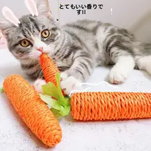 猫用おもちゃ キャロット型おもちゃ【歯磨き棒・音声機能付き・ペット玩具】