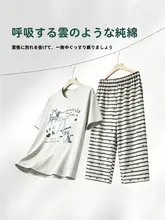 極上の柔らかさの綿製パジャマ【夏用・ショートスリーブ・胸パッド付き・大きいサイズ】