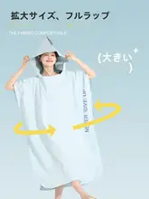 YUKE 女性用水着タオル【吸水・速乾・フード付き・着用可能・ビーチ用】