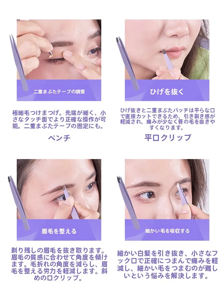 高精度眉毛ピンセット：形のバランスに合う自然眉を整えるための専門ツール