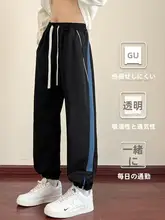 メンズ秋用ワイドパンツ【エクストラロング・フィット・スポーツスタイル】