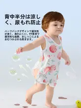 赤ちゃん用お腹保護カバー【竹繊維・夏用・薄手・新生児対応】