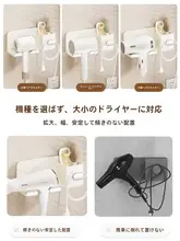 ヘアドライヤー トイレ 壁掛け スタンド 収納システム