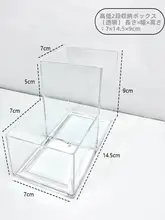 透明仕切り整理ボックス【化粧ブラシ用・デスク上・多機能収納】