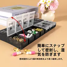 大容量一週間分薬の分配ボックス【持ち運び便利・高齢者向け・朝晩用】