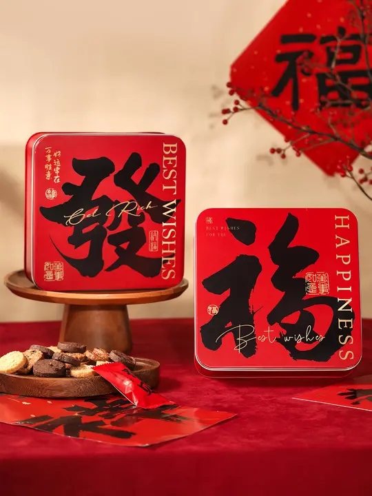 おしゃれな四角い缶入りお菓子ギフトボックス【雪花酥・牛轧糖・お年賀用】