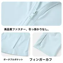 薄手の夏用UVカットパーカー【肌触りの良いアイスシルク・通気性・スリムフィット】