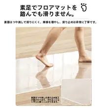 ペット用 透明防水マット【PVC製・防滑・無洗浄】