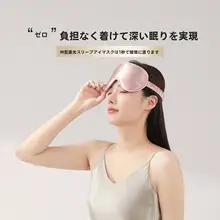 Beyond home 真丝製 U型枕とアイマスクの旅行セット【携帯用・桑蚕丝・飛行機や新幹線対応】（セットアップ対応）