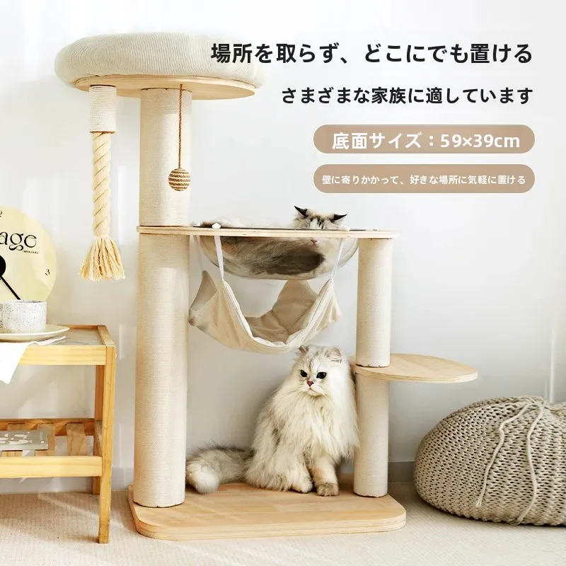 省スペース設計のキャットタワー：爪とぎ・ハンモック・観景台機能が実現する多層型猫用クライミングフレーム